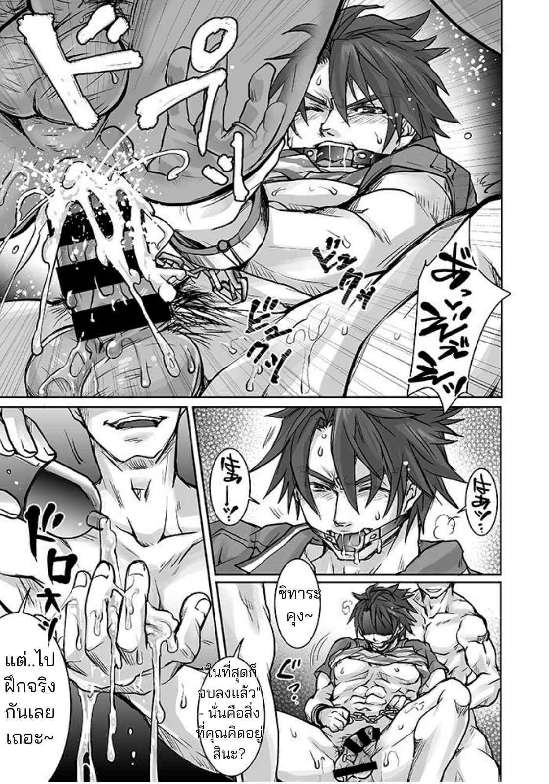 ขนส่งอารมณ์ 02